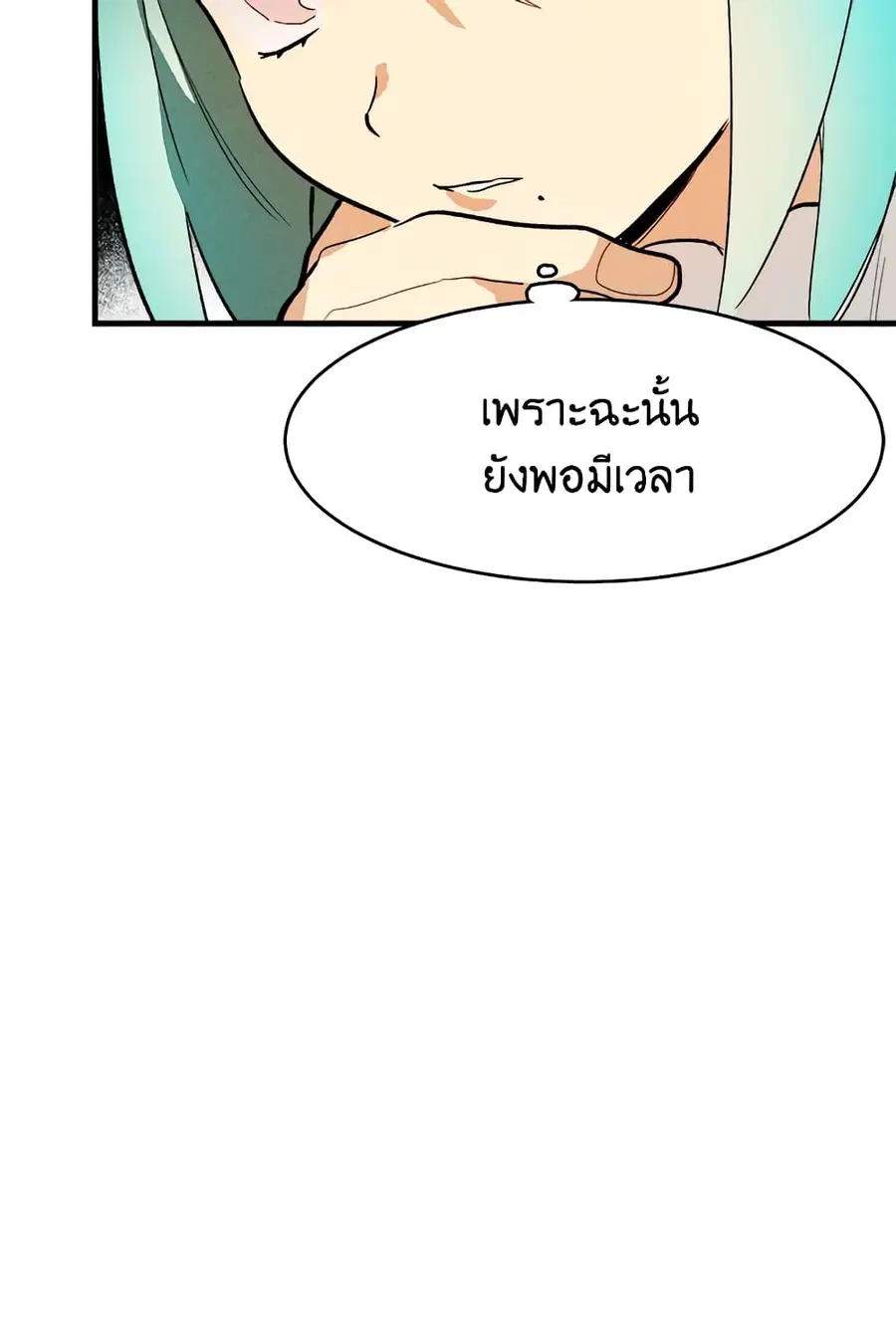 The Young Lady Is a Royal Chef ตอนที่ 19 หน้า 35
