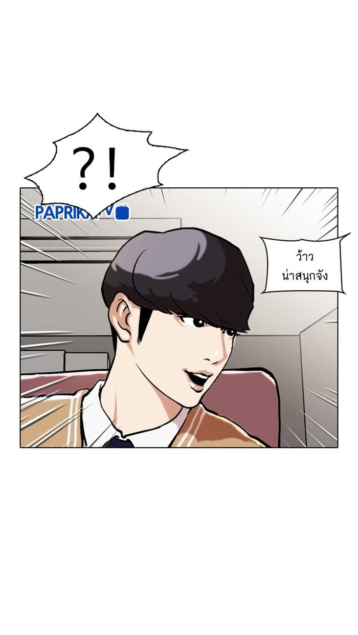 Lookism ตอนที่ 29 หน้า 40