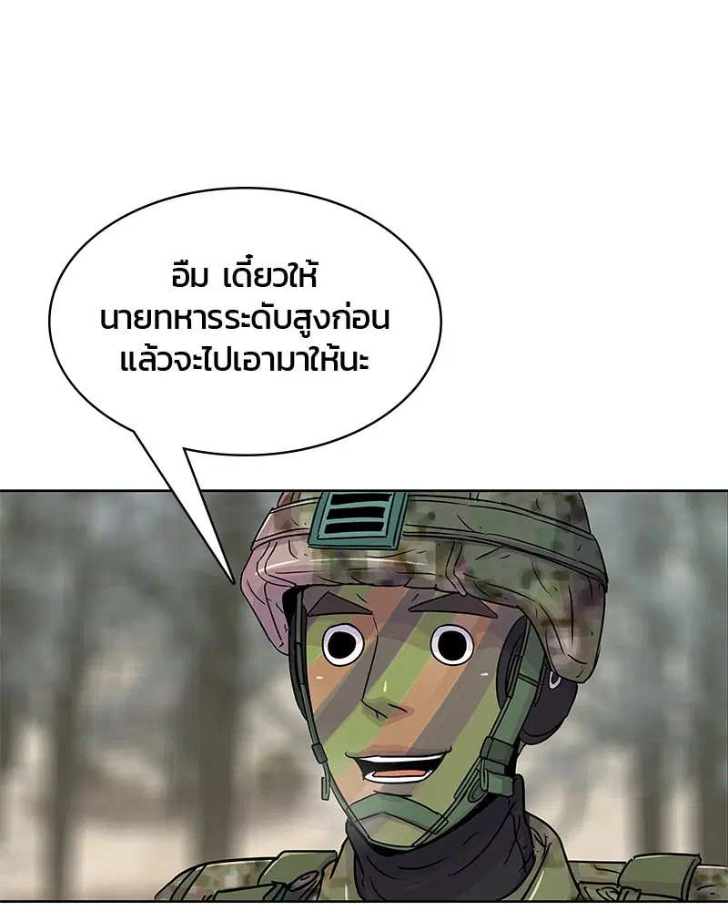 Kitchen Soldier ตอนที่ 69 หน้า 65