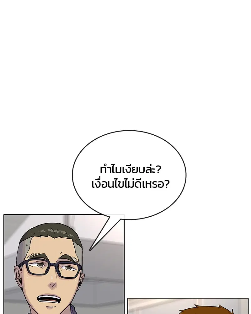 Kitchen Soldier ตอนที่ 76 หน้า 53