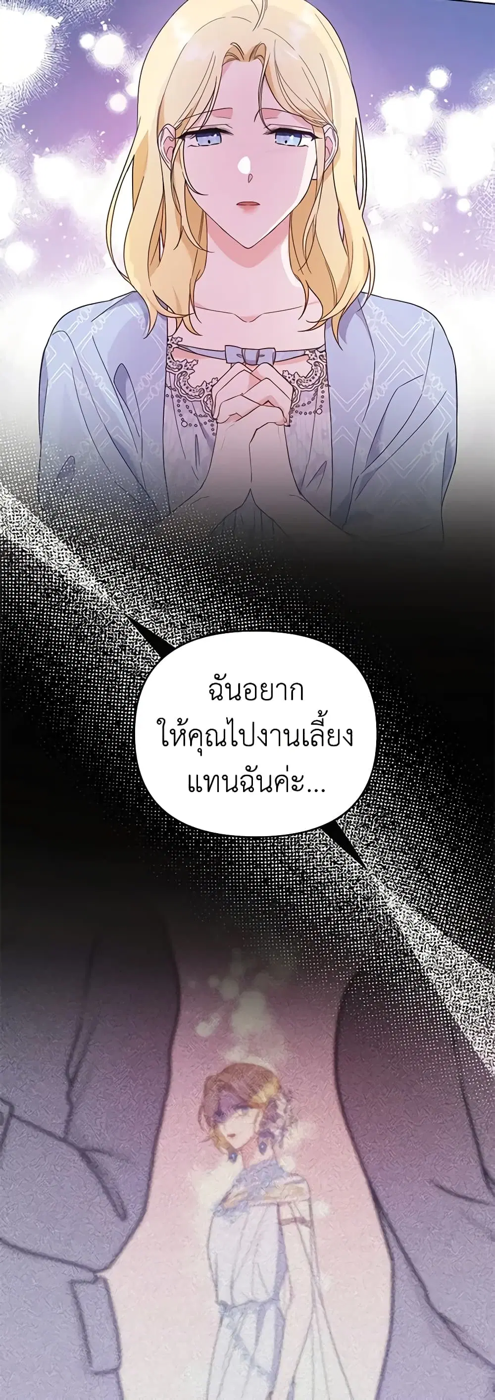 What It Means to Be You ตอนที่ 30 หน้า 38