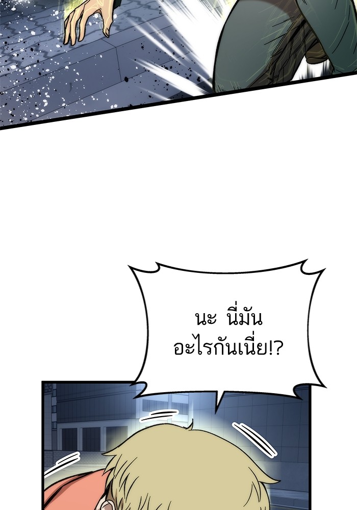 Ultra Alter แอ็กรองสตรองโคตร ตอนที่ 53 หน้า 11