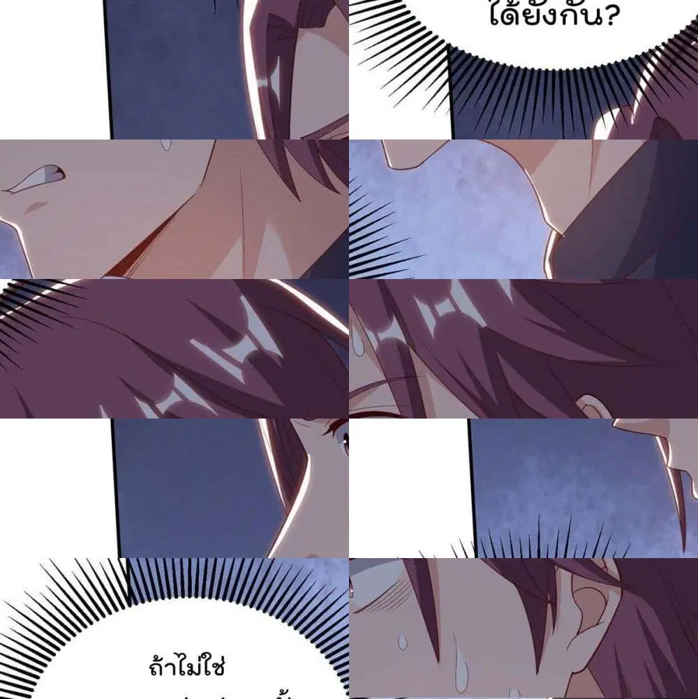 Rebirth Abandoned Less Return ตอนที่ 130 หน้า 4