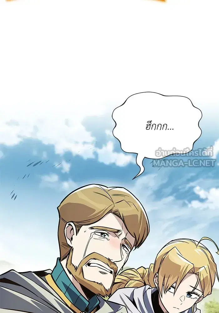 The Lazy Lord Masters the Sword ตอนที่ 125 หน้า 177