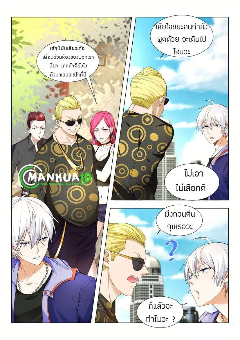 Shen Hao’s Heavenly Fall System ตอนที่ 10 หน้า 2