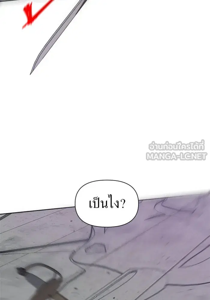 Your Throne ตอนที่ 52 หน้า 111