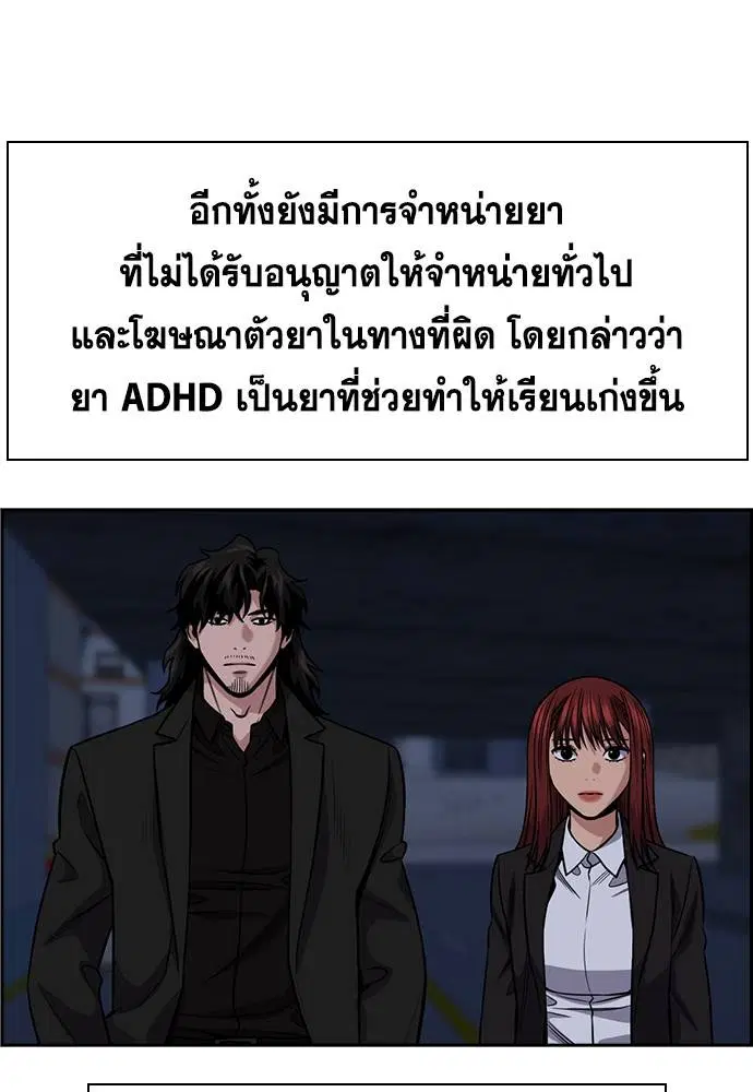 True Education ตอนที่ 130 หน้า 115