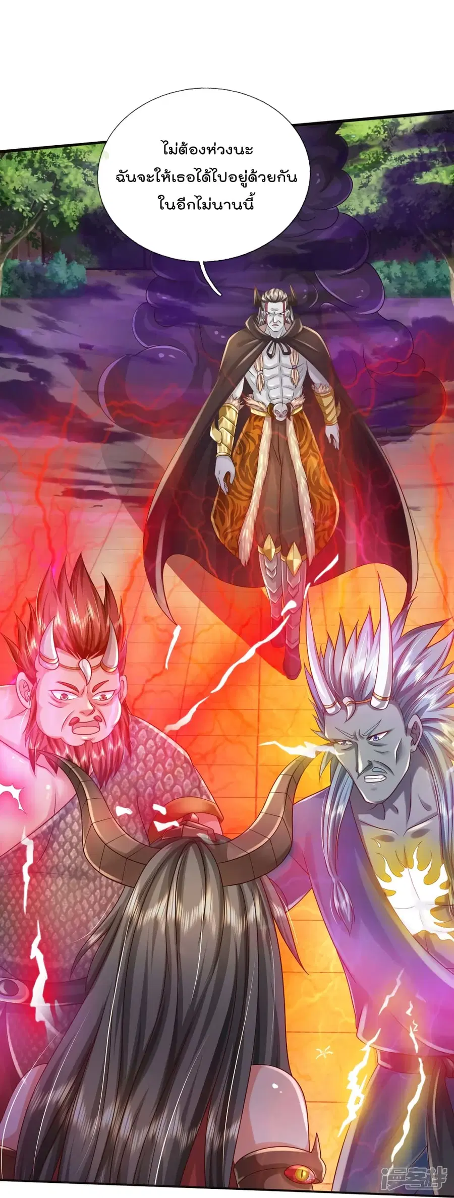 I’m the Great Immortal ตอนที่ 337 หน้า 21