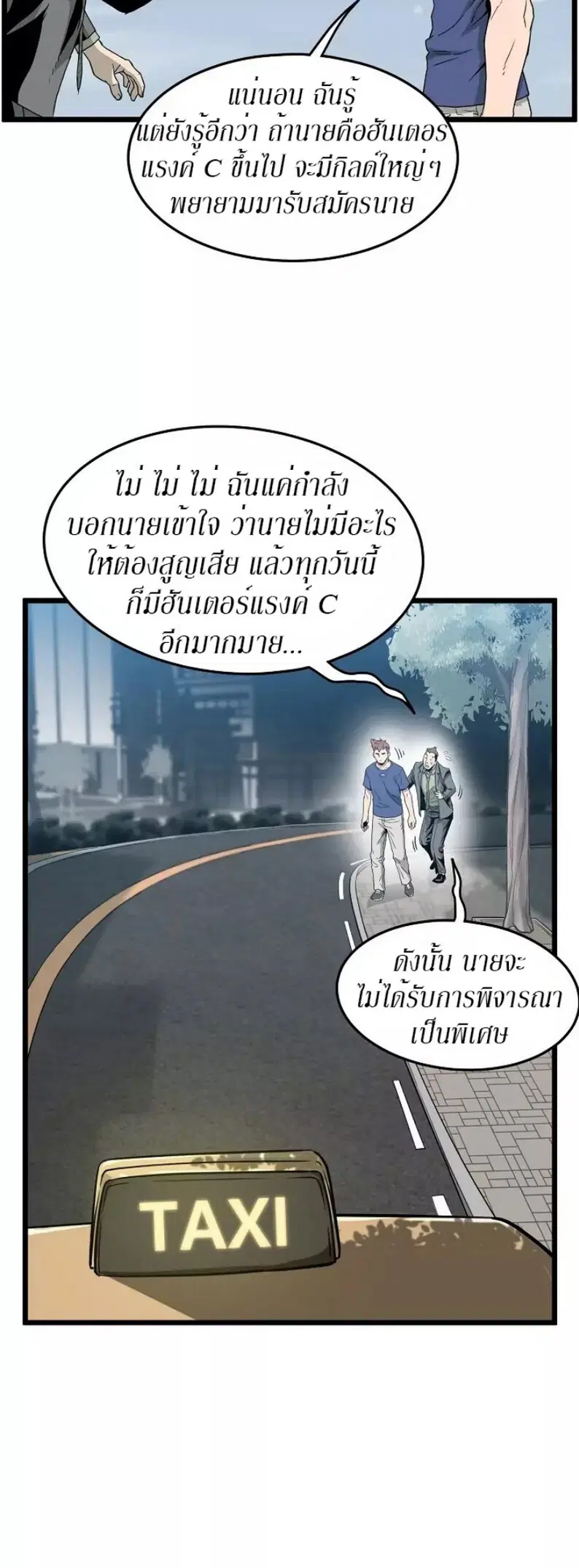 Murim Login ตอนที่ 44 หน้า 31