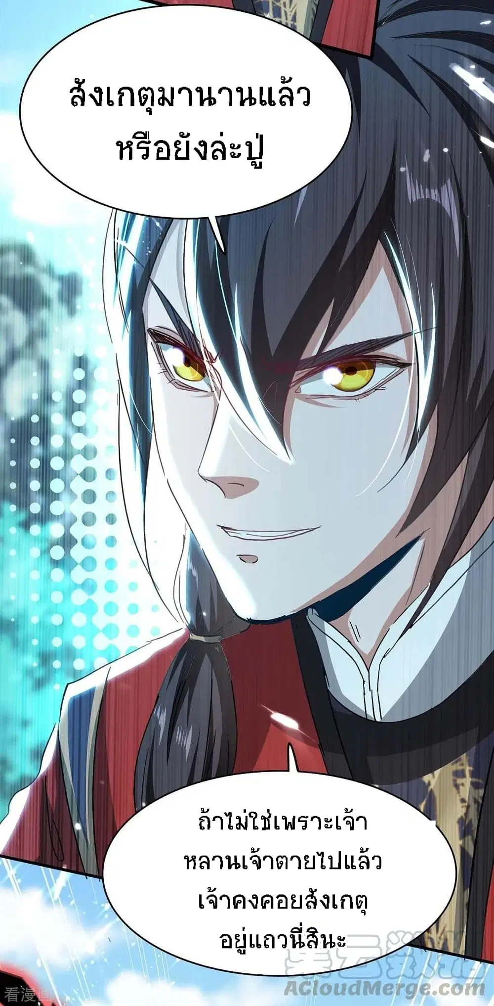 Return of Divine Emperor ตอนที่ 184 หน้า 29