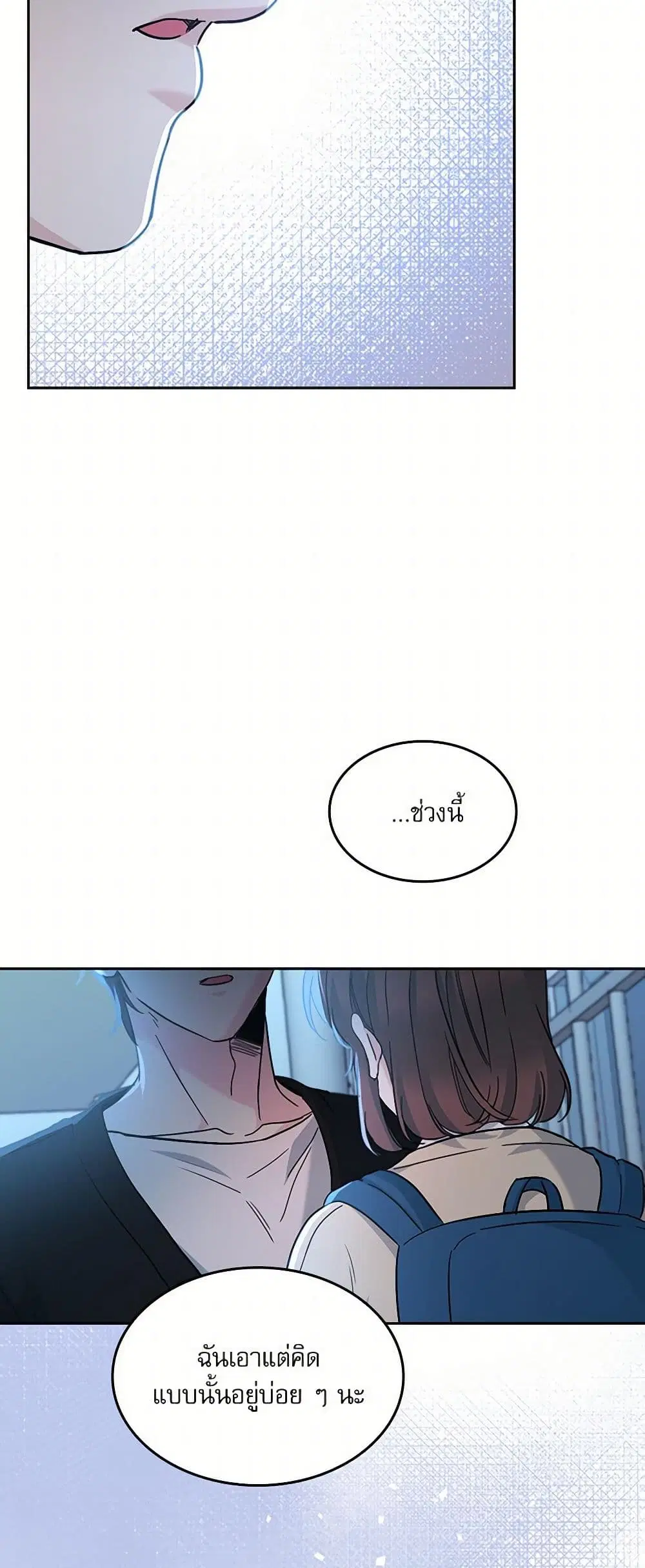 My Life as an Internet Novel ตอนที่ 228 หน้า 38