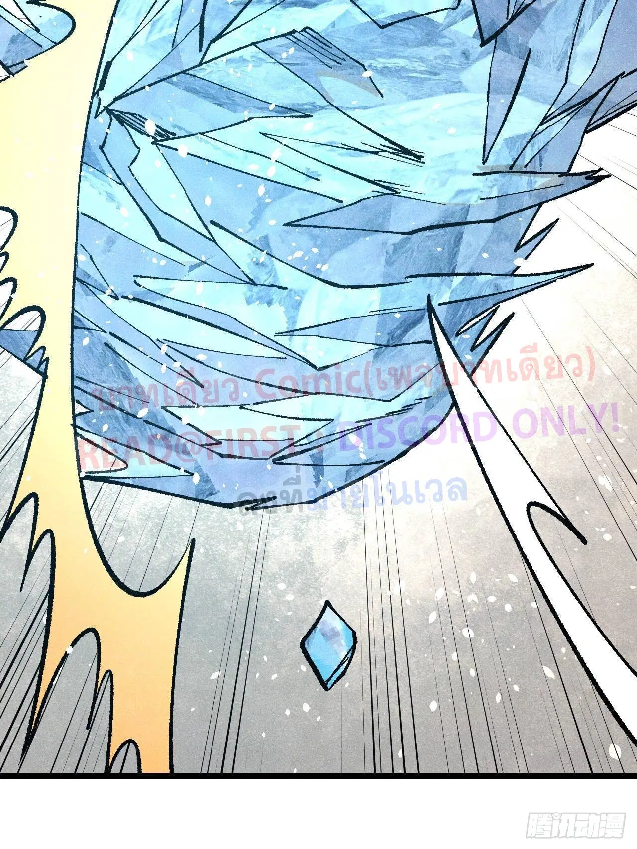 All Hail the Sect Leader ตอนที่ 307 หน้า 15
