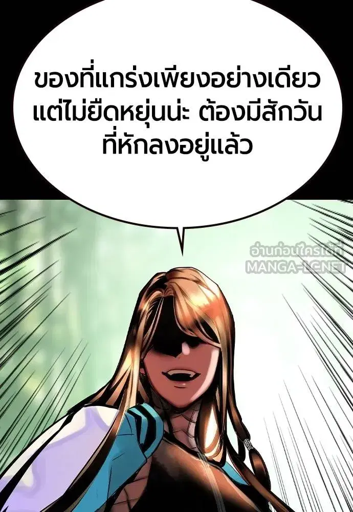 Jungle Juice ตอนที่ 125 หน้า 39
