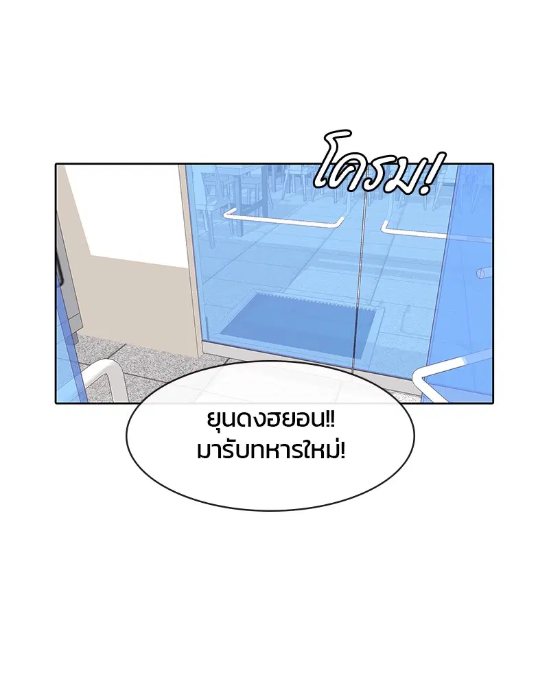 Kitchen Soldier ตอนที่ 1 หน้า 70