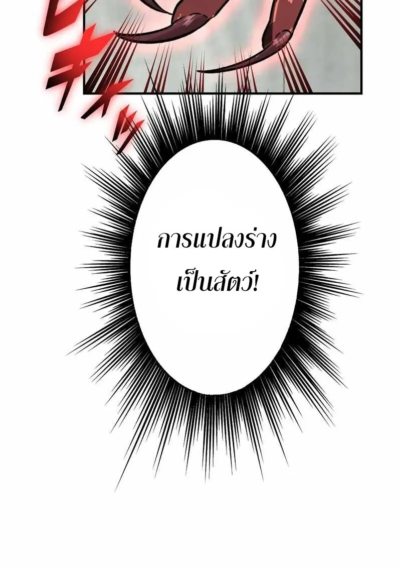 The Strongest Assassin Gets Transferred To Another World With His Whole Class ตอนที่ 60 หน้า 16