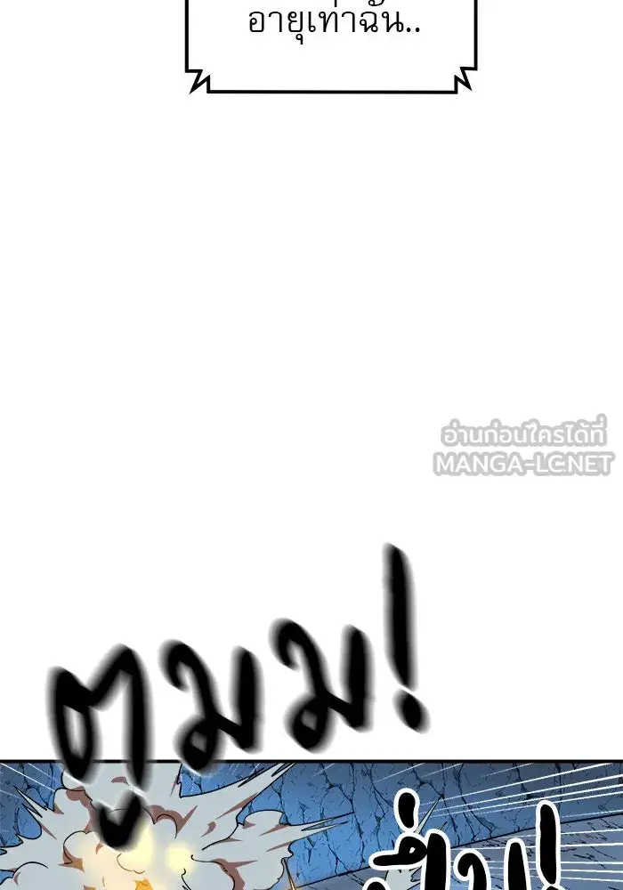 Double Click ตอนที่ 57 หน้า 99