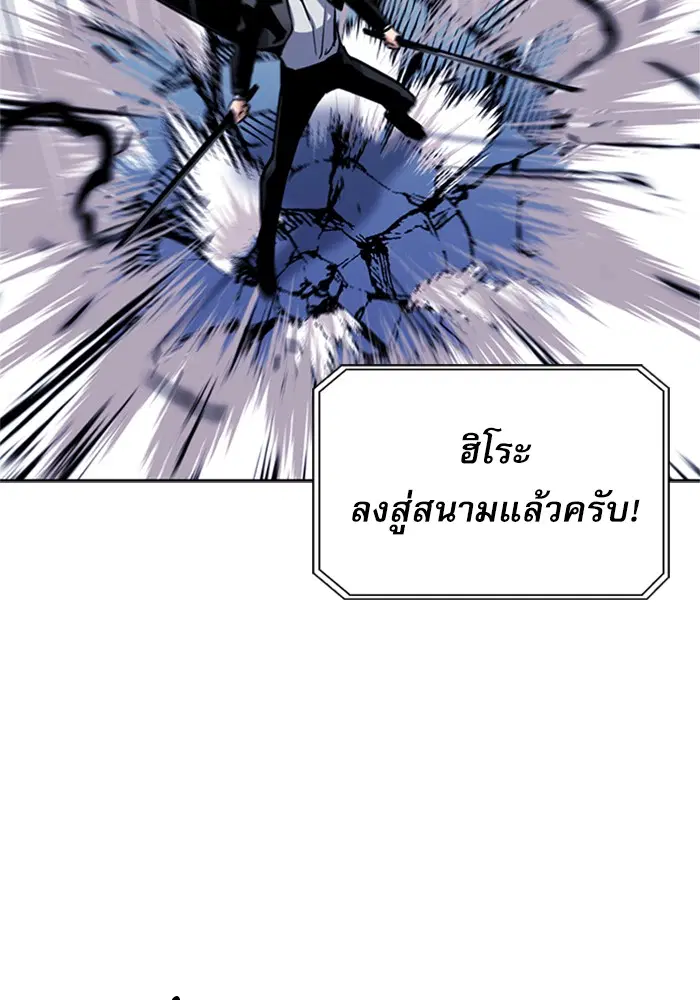 Seoul Station Druid ตอนที่ 32 หน้า 27
