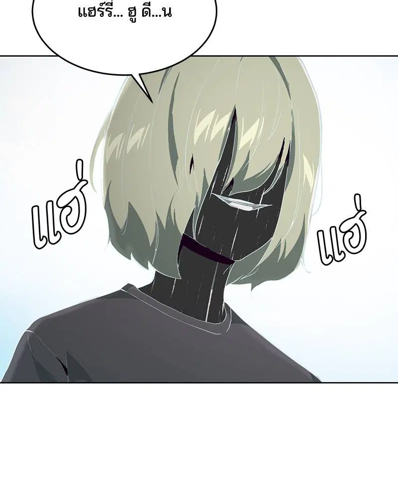 The Boy of Death ตอนที่ 52 หน้า 104
