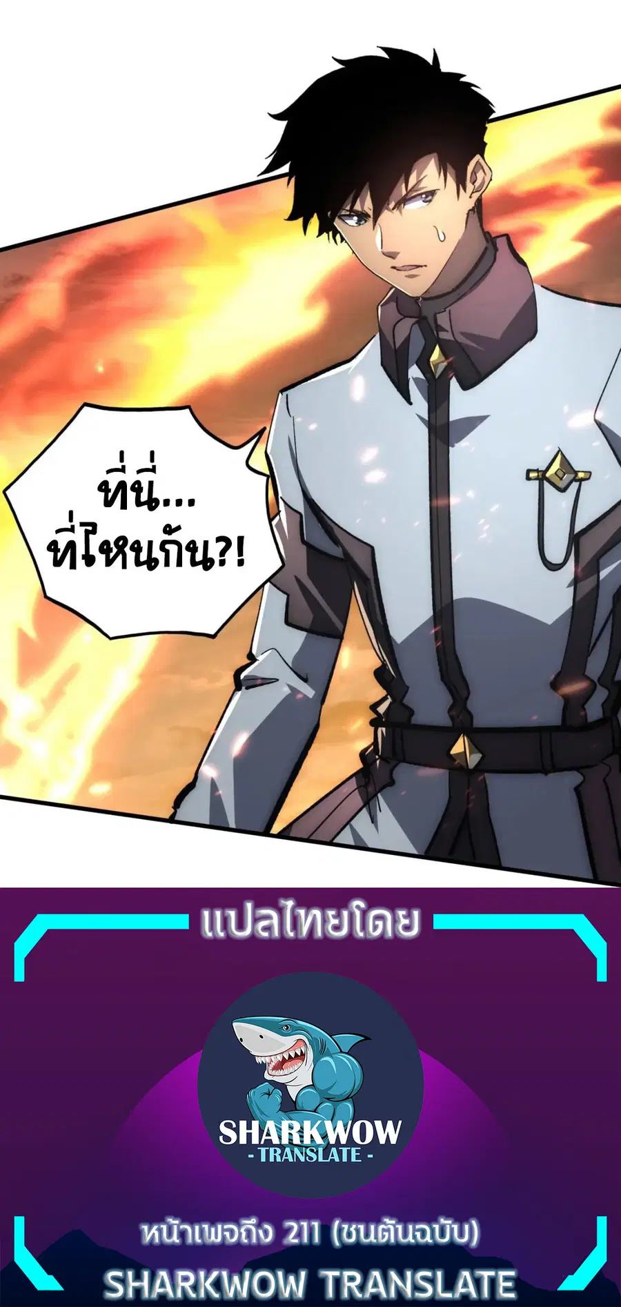 Rise From The Rubble ตอนที่ 205 หน้า 40