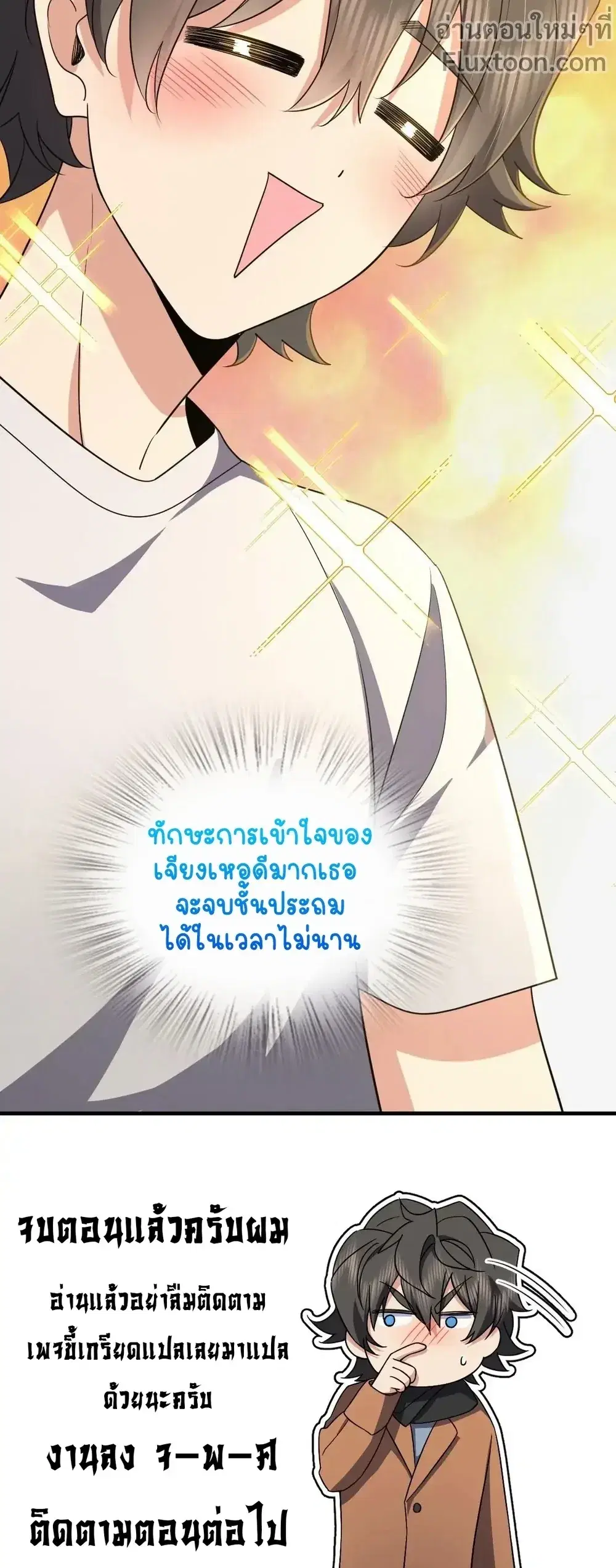 My Wife Is From a Thousand Years Ago ตอนที่ 139 หน้า 15