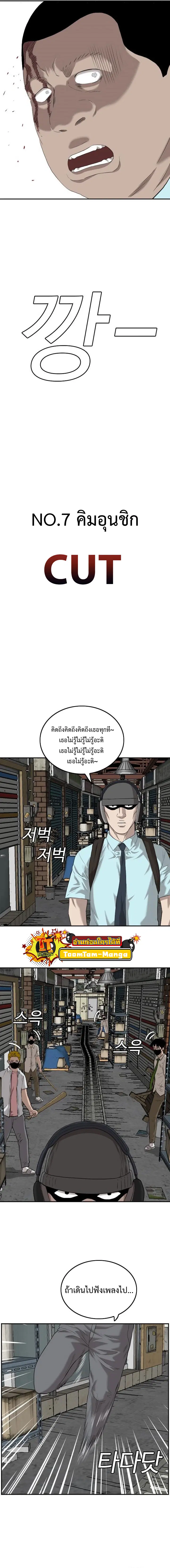Bad Guy ตอนที่ 106 หน้า 4