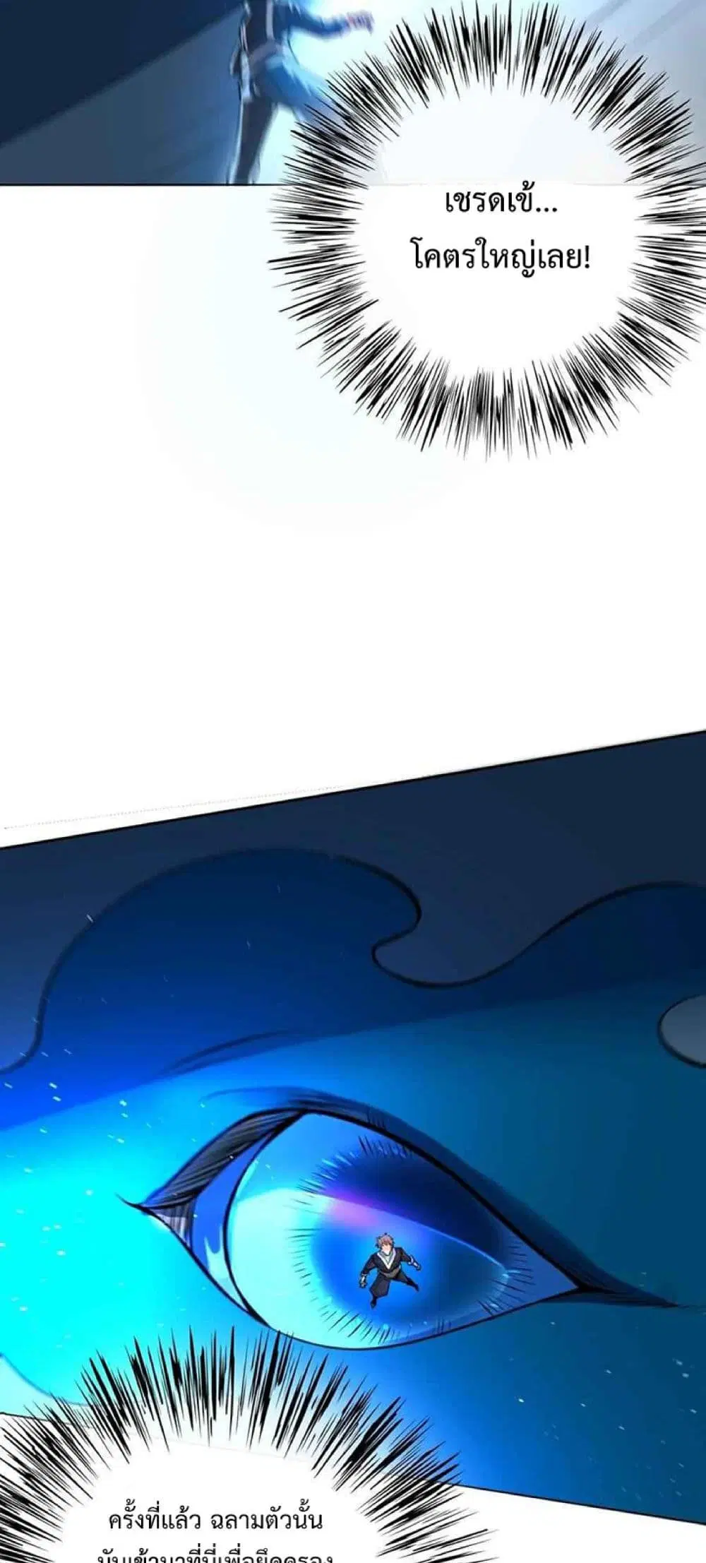Super Warrior in Another World ตอนที่ 228 หน้า 30