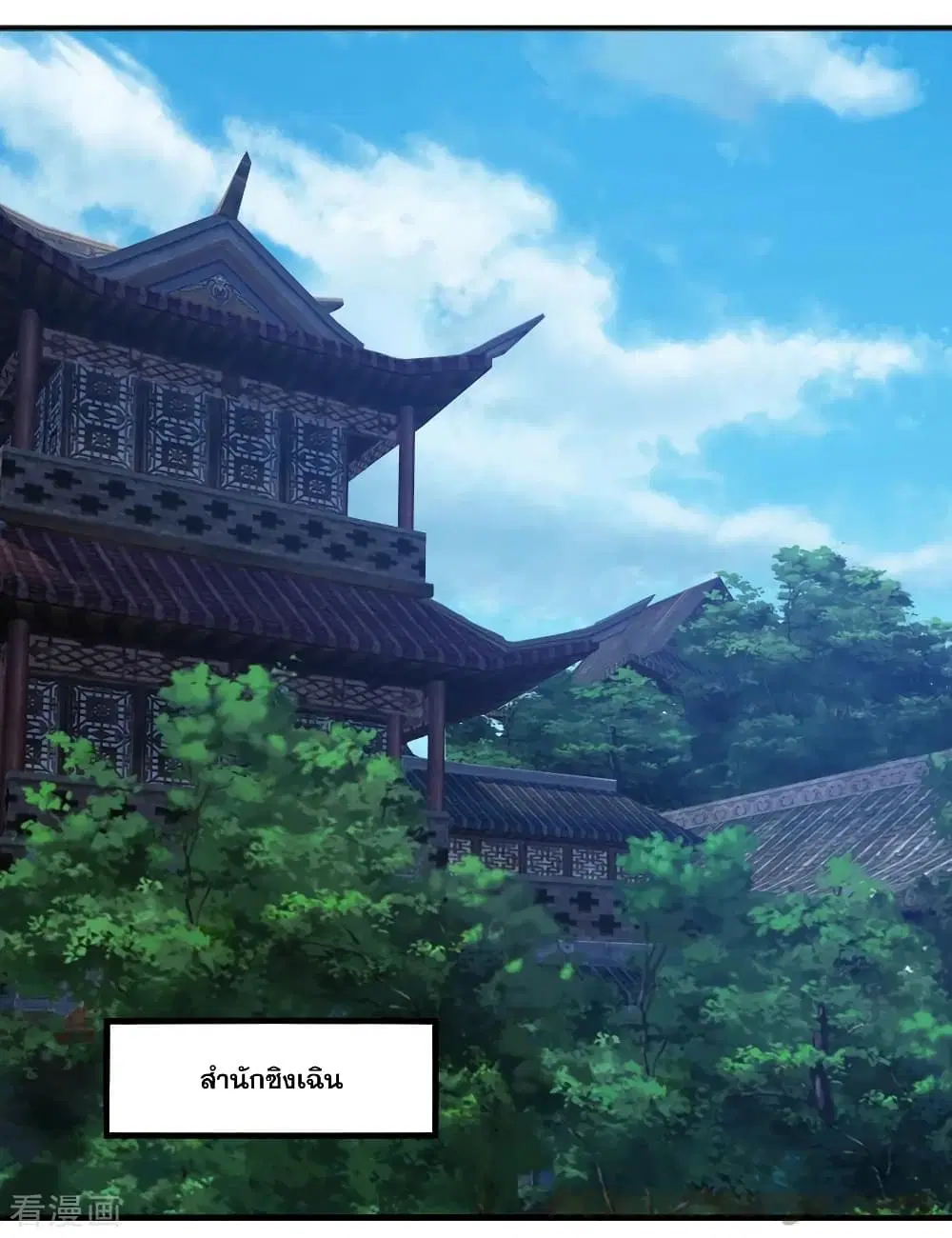Matchless Emperor ตอนที่ 67 หน้า 7
