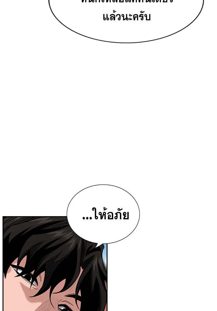 True Education ตอนที่ 25 หน้า 71