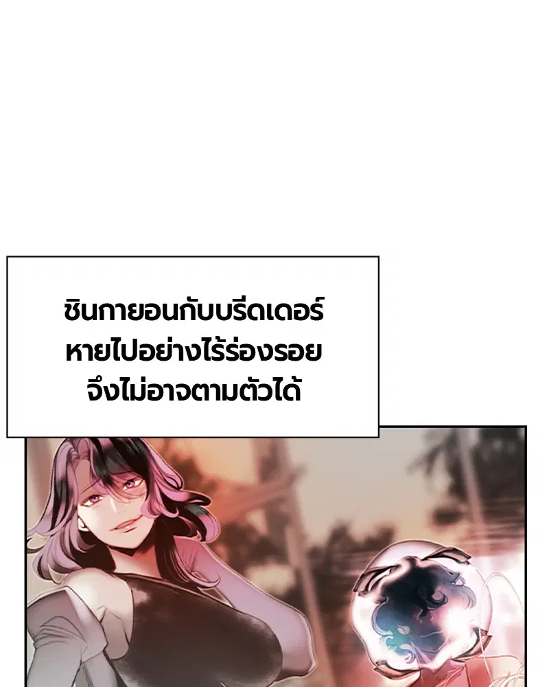 Jungle Juice ตอนที่ 28 หน้า 111