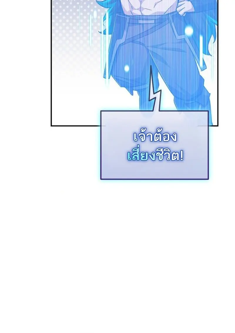 Subscribed To The Transcendental Channels แค่กดสับตะไคร้ ก็ได้พลังมาเฉยเลย ตอนที่ 81 หน้า 130