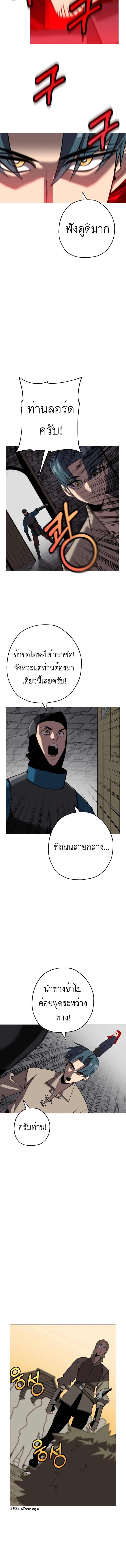 The Story of a Low-Rank จากเบี้ยสู่ราชัน ตอนที่ 62 หน้า 3