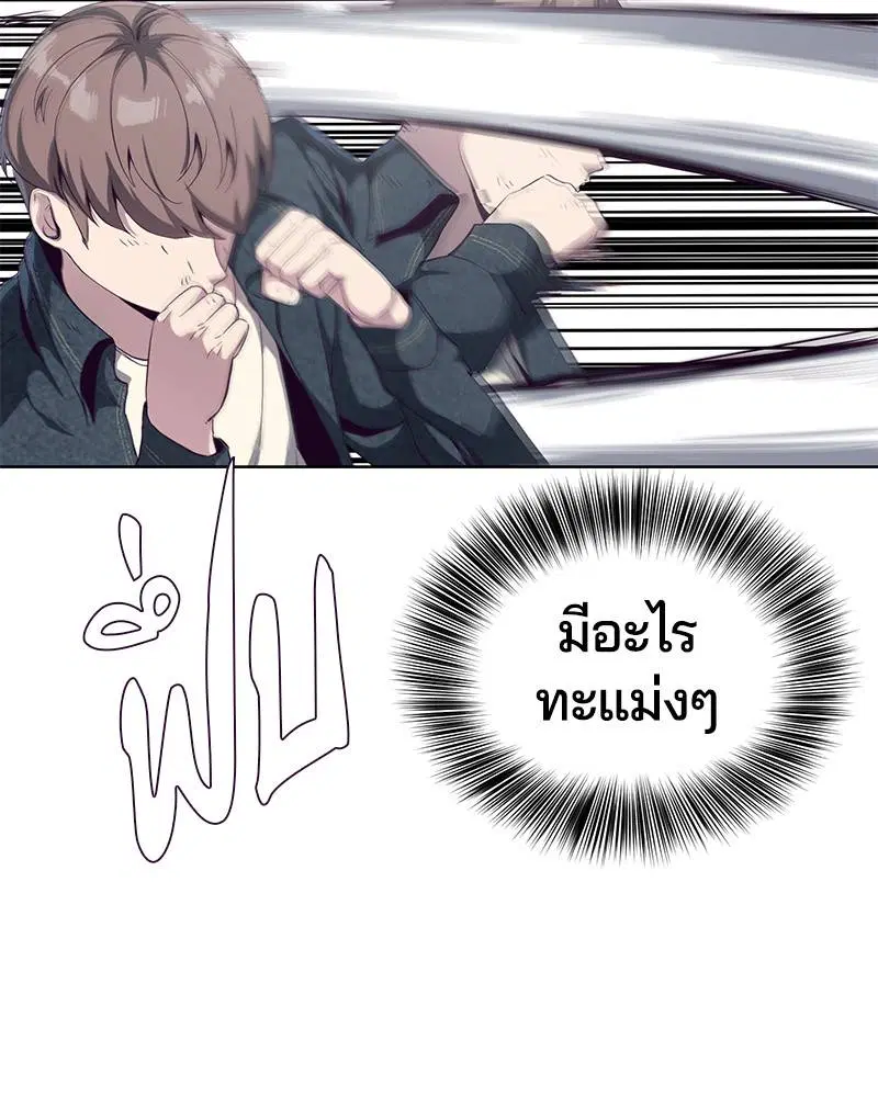 The Boy of Death ตอนที่ 57 หน้า 25