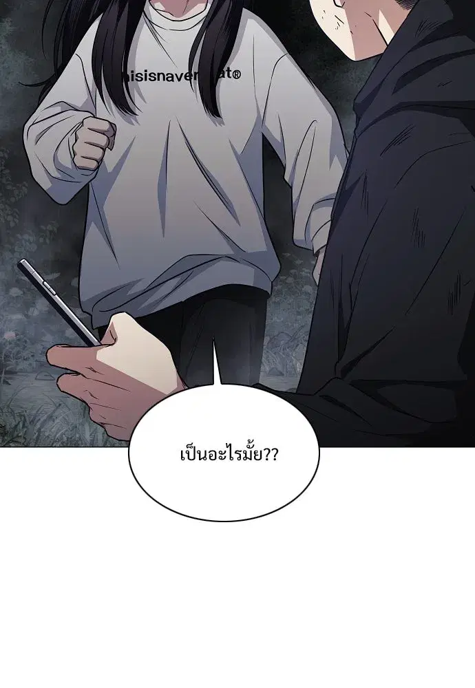 JAKDU ตอนที่ 41 หน้า 41