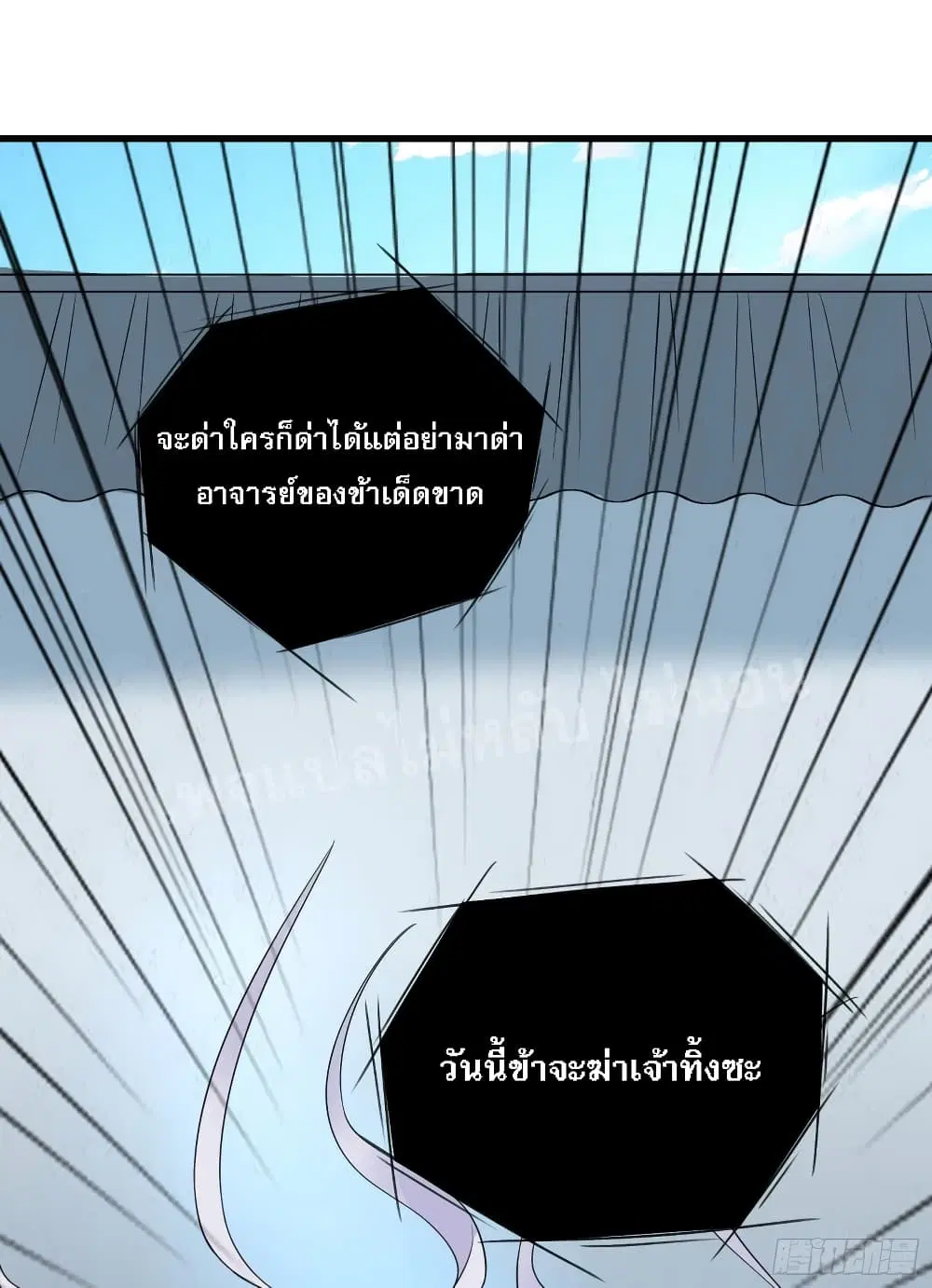 My Harem is All Female Students ตอนที่ 15 หน้า 44