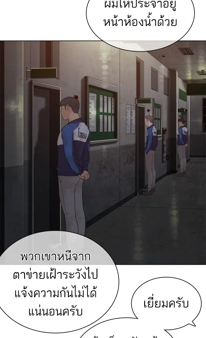 How to Fight ตอนที่ 153 หน้า 133