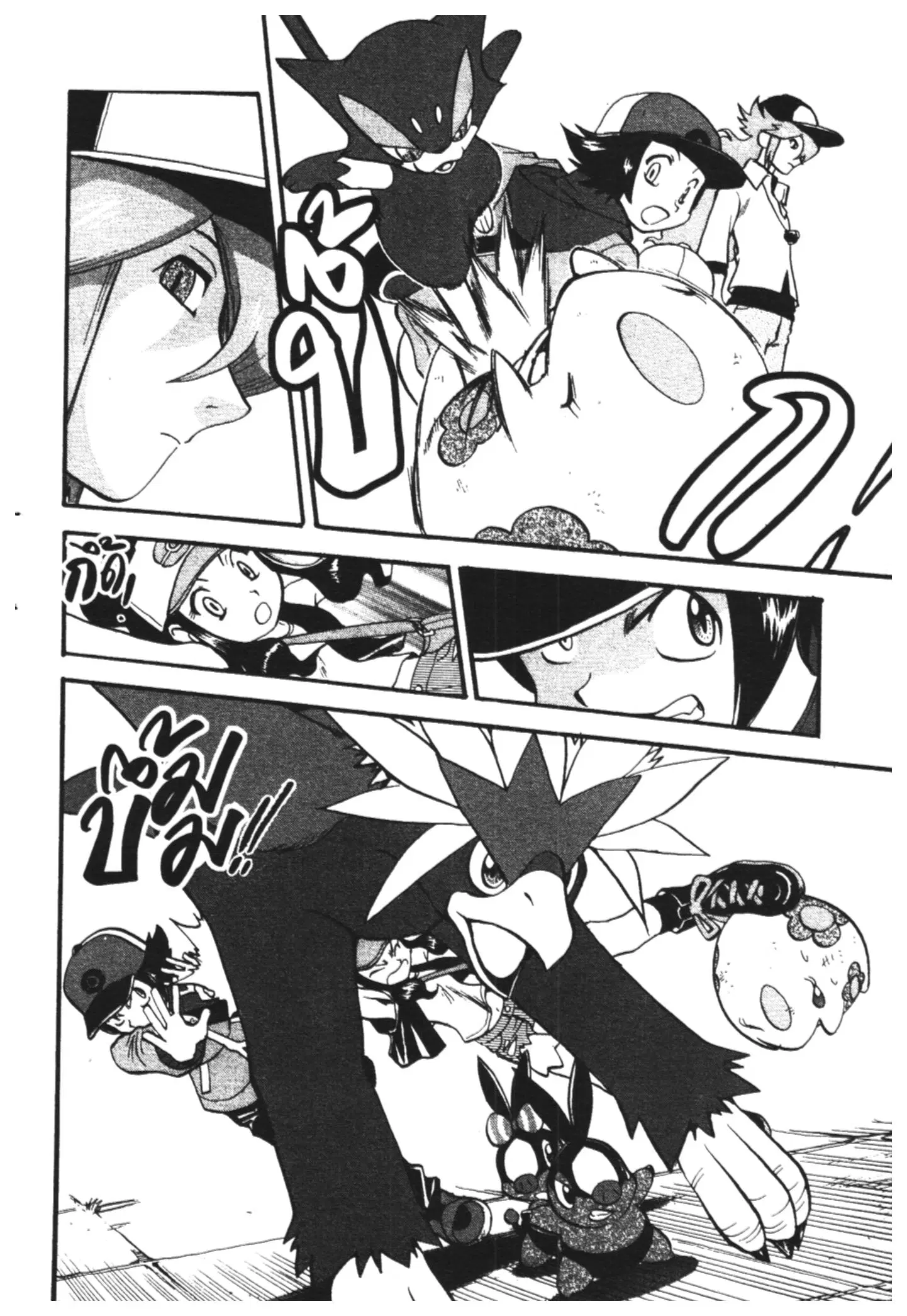 Pokémon ตอนที่ 467 หน้า 21