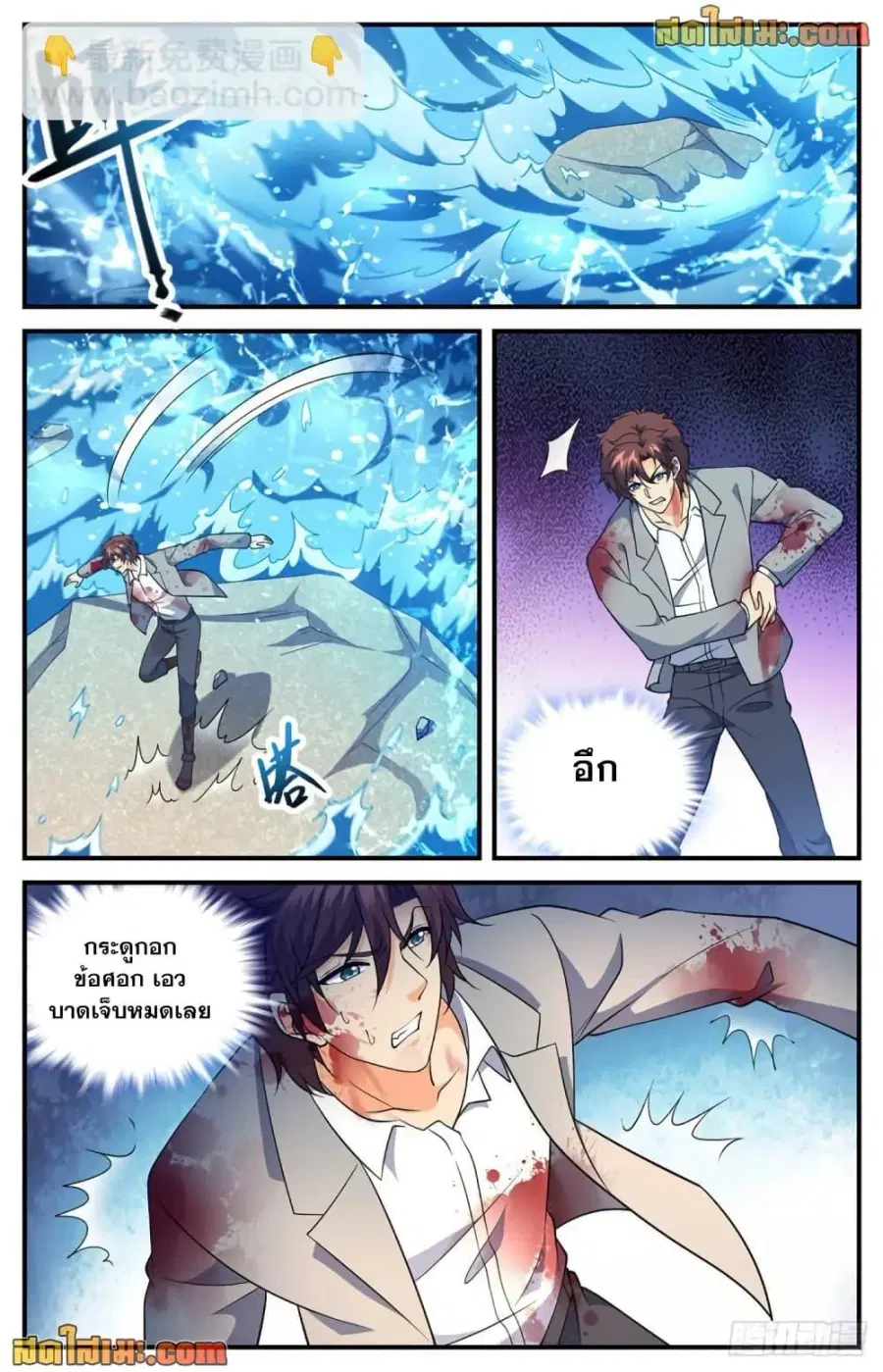 Versatile Mage ตอนที่ 698 หน้า 6