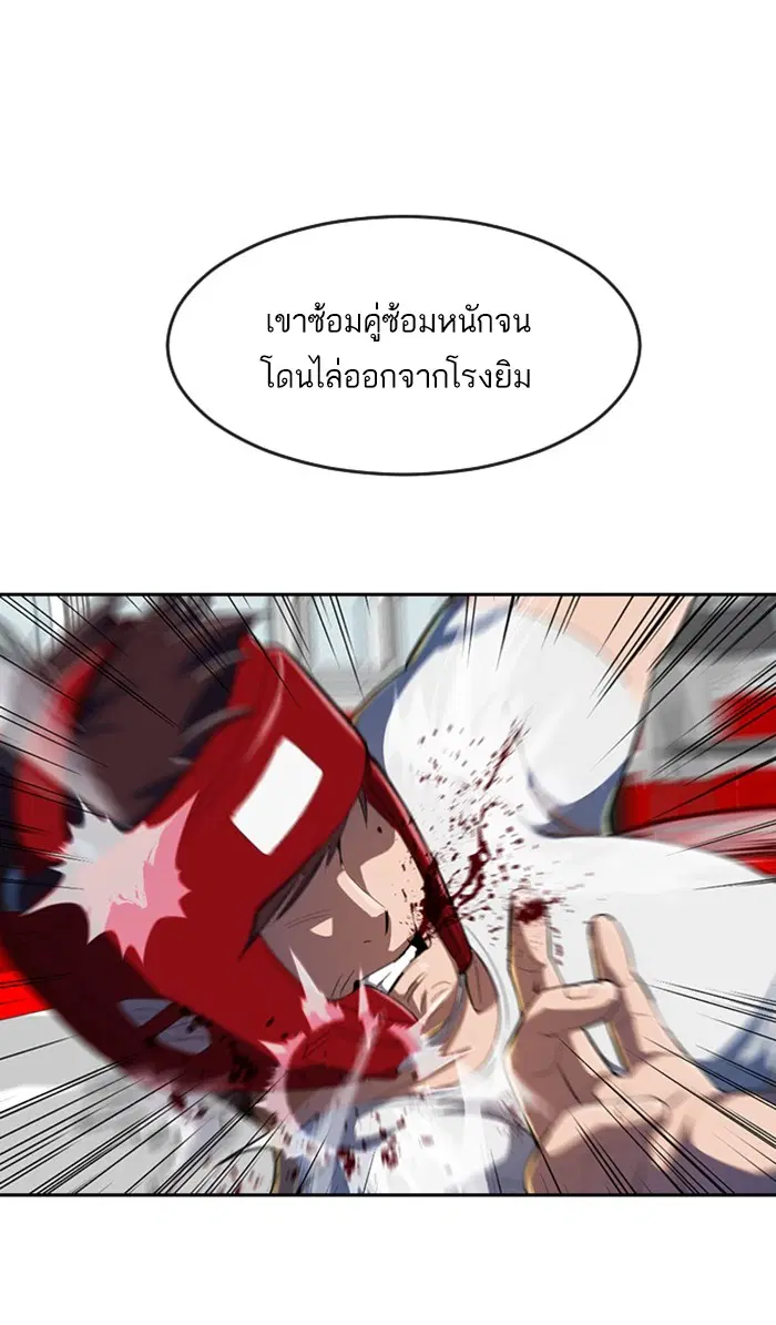 Random Chat ตอนที่ 239 หน้า 52