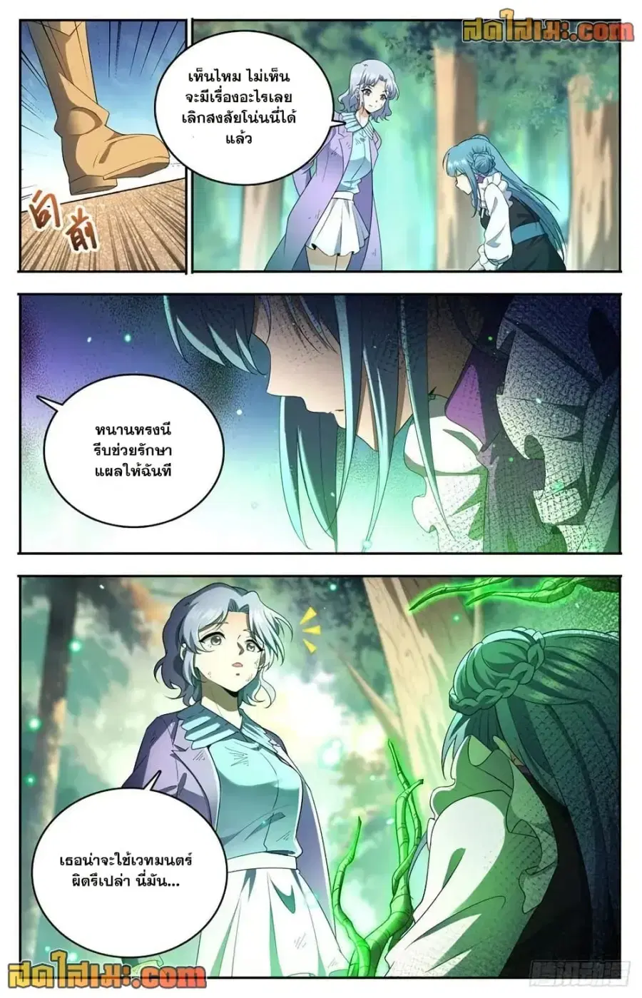 Versatile Mage ตอนที่ 734 หน้า 12
