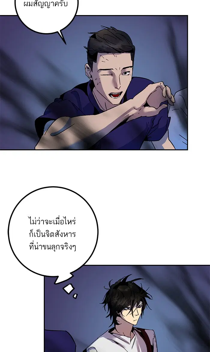 Return to Player ตอนที่ 16 หน้า 68