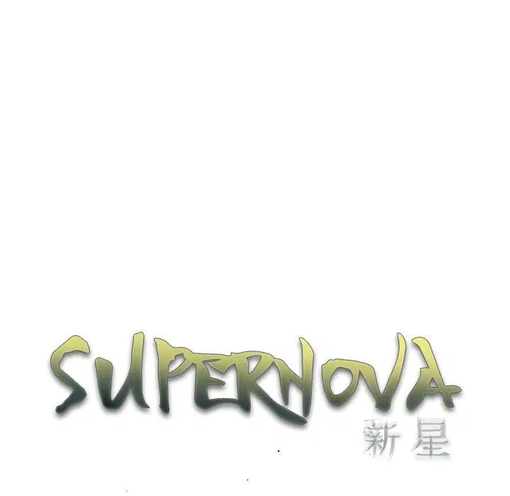 SuperNova ตอนที่ 35 หน้า 21
