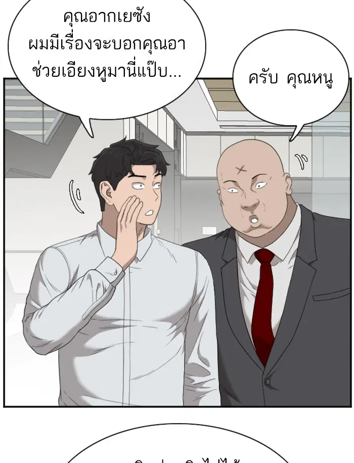 Bad Guy ตอนที่ 31 หน้า 26
