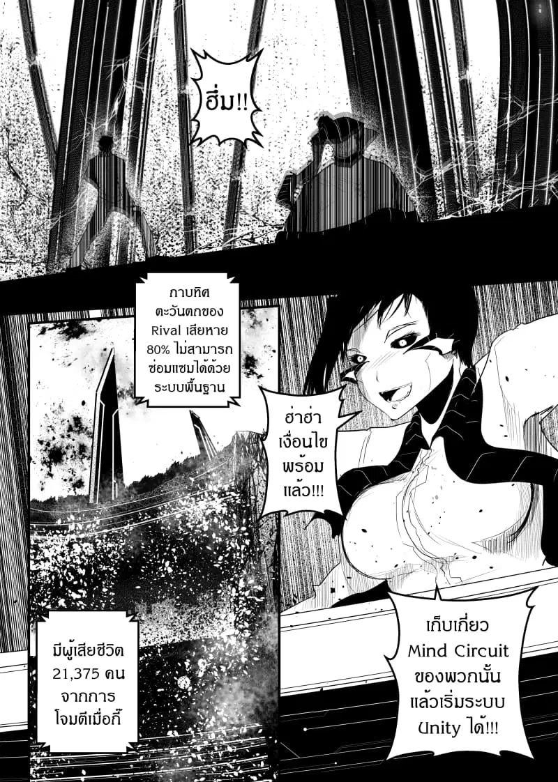 Path A waY ตอนที่ 148 หน้า 9