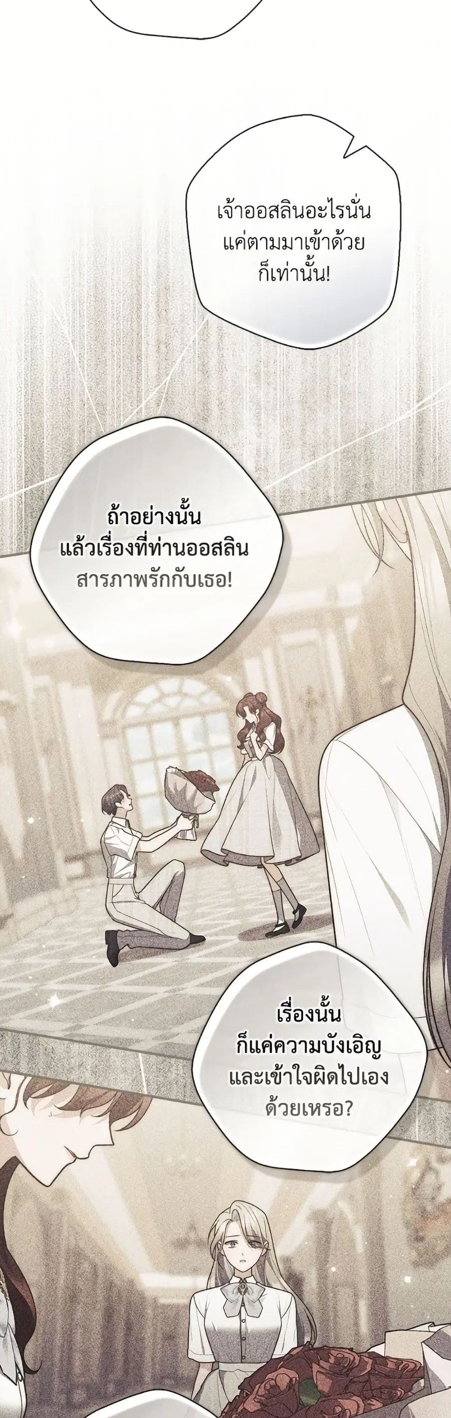 Fortune-Telling Lady ตอนที่ 127 หน้า 44