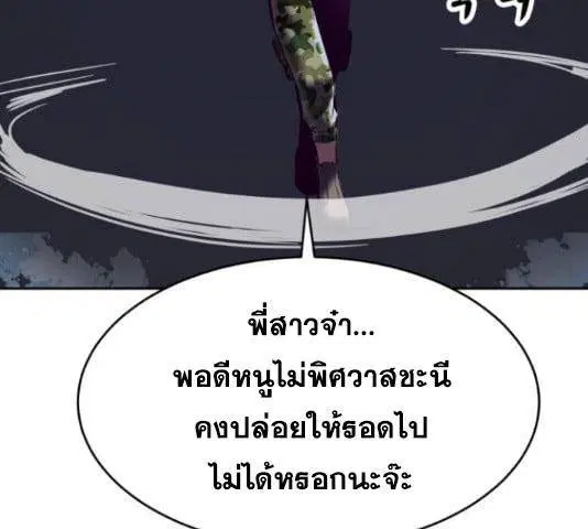 The Boy of Death ตอนที่ 131 หน้า 264