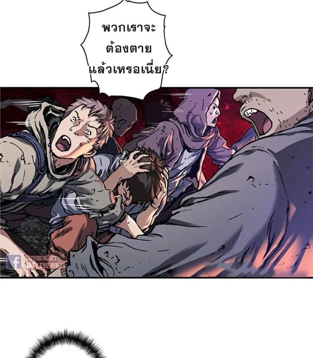 Leviathan ตอนที่ 81 หน้า 44