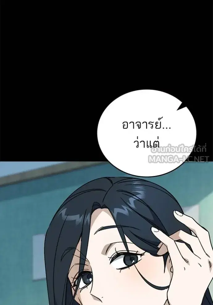 Study Group ตอนที่ 276 หน้า 118