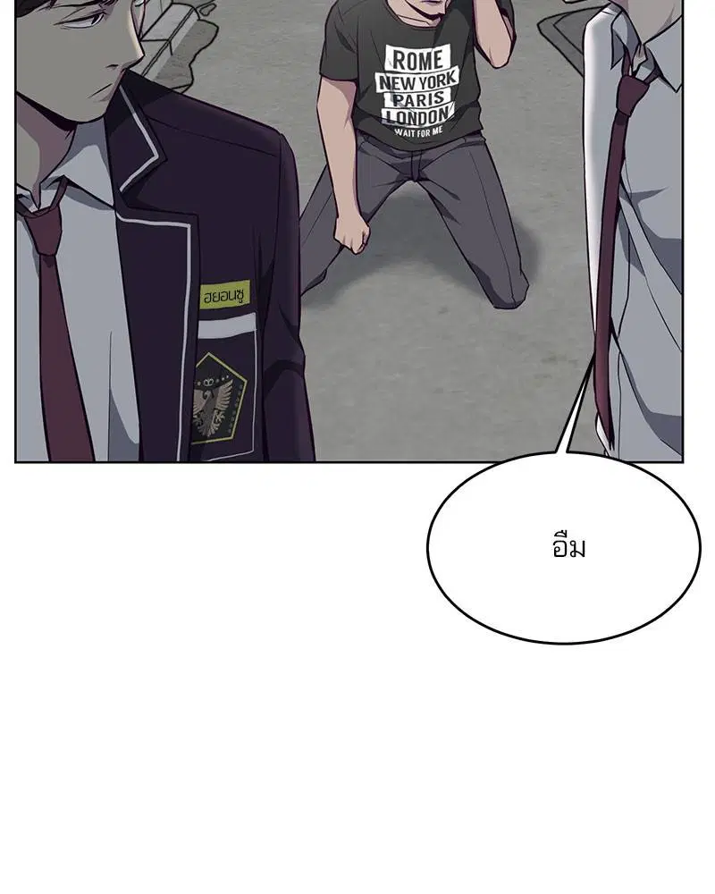 The Boy of Death ตอนที่ 36 หน้า 109