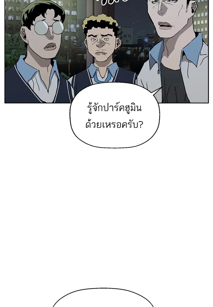 Weak Hero ตอนที่ 212 หน้า 64