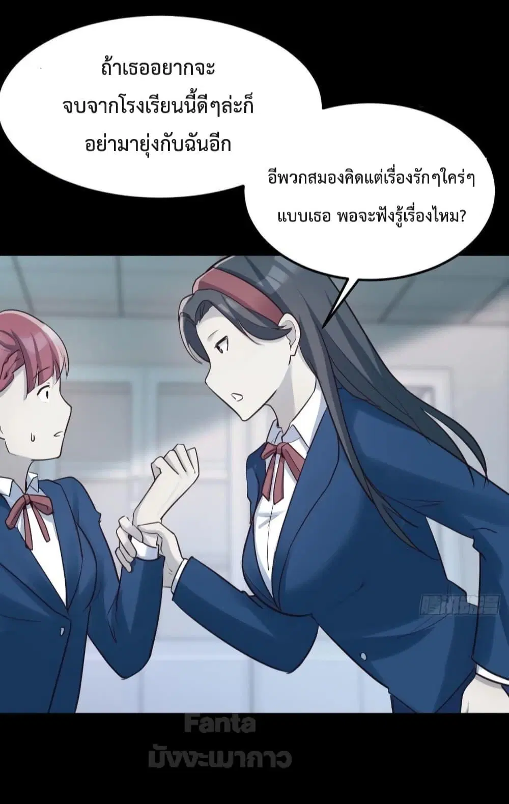 My Twin Girlfriends Loves Me So Much ตอนที่ 182 หน้า 34